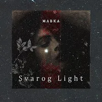 Svarog Light — Мавка — обложка