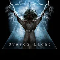 Svarog Light — Обряд Громозамовляння — обложка