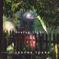 Svarog Light — Шовкова Трава — обложка