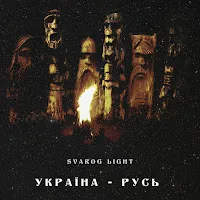 Svarog Light — Україна - Русь — обложка